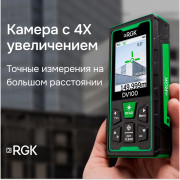 Лазерный дальномер с видоискателем RGK DV100 с калибровкой