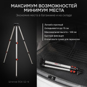 Комплект оптический нивелир AMO 32C + штатив RGK S2-N + рейка AMO S56