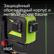 Комплект: лазерный уровень RGK PR-3G с калибровкой + штатив RGK LET-150