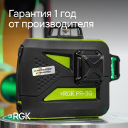 Комплект: лазерный уровень RGK PR-3G с калибровкой + штатив RGK LET-150