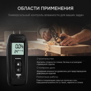 Влагомер AMO P650