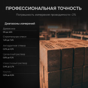 Влагомер AMO P650