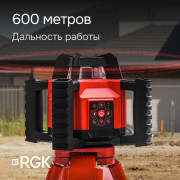 Комплект: ротационный нивелир RGK SP-312 с калибровкой + штатив RGK SH-170 рейка RGK LR-2