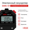 Секундомер электронный RGK SWE-01 с поверкой