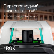 Комплект: ротационный нивелир RGK SP-612G с калибровкой + штатив RGK SH-170 рейка RGK LR-2