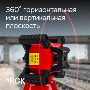 Комплект: ротационный нивелир RGK SP-312 с калибровкой + миллиметровый приёмник излучения RGK LD-88
