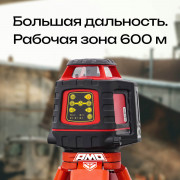 Ротационный нивелир AMO ROTOR 300 с калибровкой