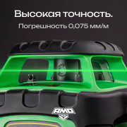 Ротационный нивелир AMO ROTOR 300G с калибровкой с зеленым лучом