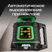 Ротационный нивелир AMO ROTOR 300G с калибровкой с зеленым лучом