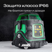 Ротационный нивелир AMO ROTOR 300G с калибровкой с зеленым лучом