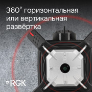 Комплект: ротационный нивелир RGK SP-612 с калибровкой + элевационный штатив RGK SH-170 + рейка RGK LR-2 + дальномер RGK DL100