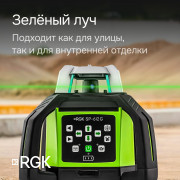 Комплект: ротационный нивелир RGK SP-612G с калибровкой + элевационный штатив RGK SH-340