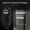 Детектор проводки 4 в 1 AMO H205