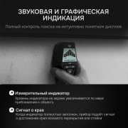 Детектор проводки 4 в 1 AMO H205