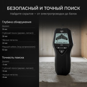 Детектор проводки 4 в 1 AMO H205