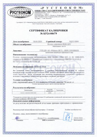 Лазерный уровень RGK UL-21W MAX с калибровкой