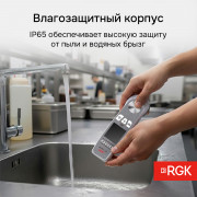 Пищевой термометр RGK CT-104 IR с поверкой