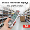 Пищевой термометр RGK CT-104 IR с поверкой