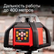 Ротационный нивелир RGK SP-610 с калибровкой