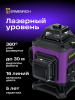 Уровень лазерный Ermenrich PRO LN35