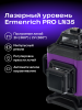 Уровень лазерный Ermenrich PRO LN35