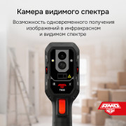 Тепловизор AMO T833