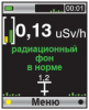 Профессиональный дозиметр СОЭКС Квантум поверенный