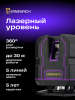 Уровень лазерный Ermenrich PLUS LV30