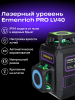 Лазерный уровень Ermenrich PRO LV40