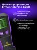 Детектор проводки Ermenrich Ping SM30