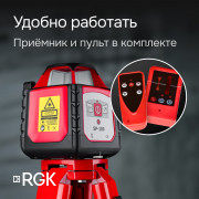 Ротационный нивелир RGK SP-100 с калибровкой