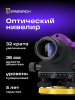 Нивелир Ermenrich PL40