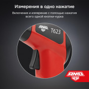 Пирометр AMO T623