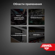 Пирометр AMO T623