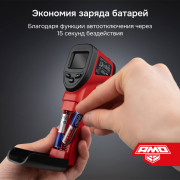 Пирометр AMO T630