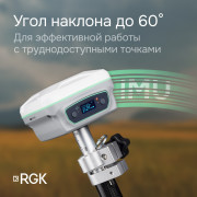 Комплект GNSS-приёмник RGK SR1 с контроллером RGK SC100 и вехой RGK GLS 18