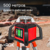 Ротационный нивелир RGK SP-500 с калибровкой