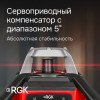 Ротационный нивелир RGK SP-500 с калибровкой