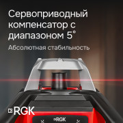 Ротационный нивелир RGK SP-500 с калибровкой