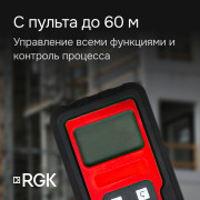Ротационный нивелир RGK SP-500 с калибровкой